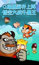 悟空蹦蹦蹦2游戏图2