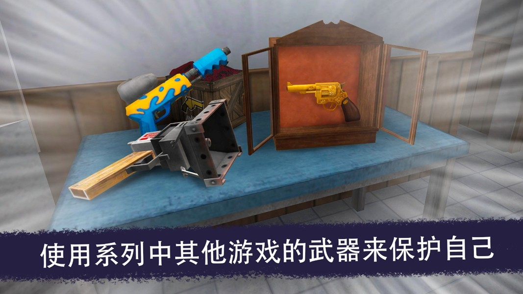 恐怖冰淇淋联机版图4