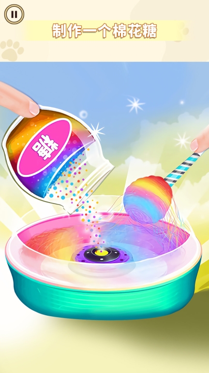 制作棉花糖模拟图3