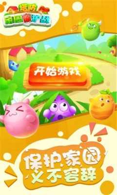 塔防家园保护战图4