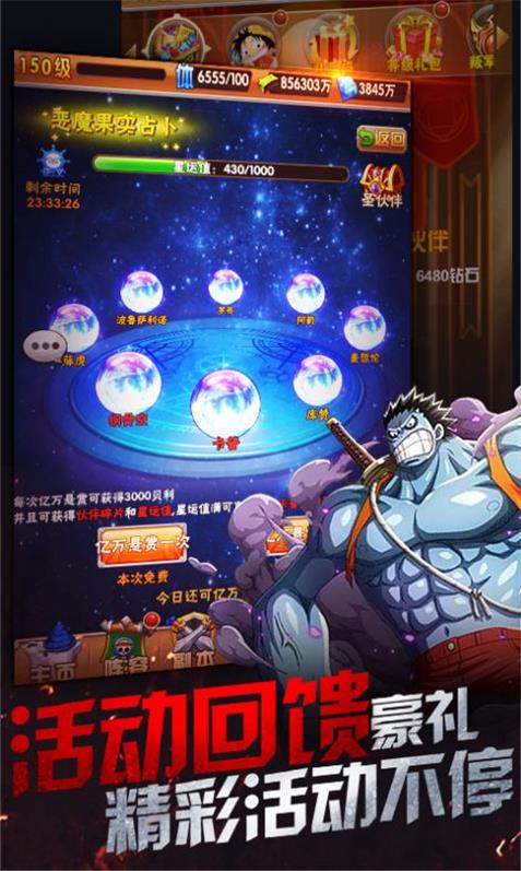 海贼王无尽战争图3