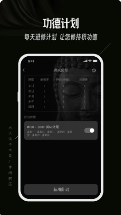 天天电子木鱼图1