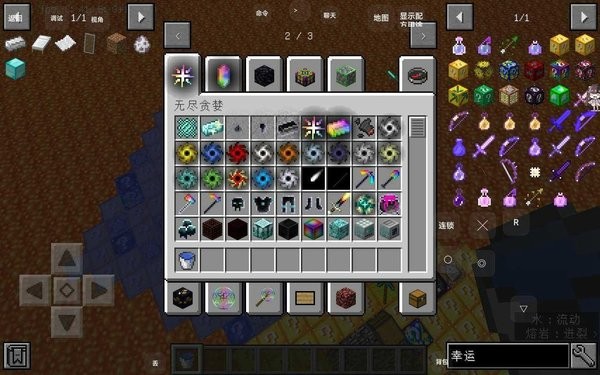 我的世界幸运岩浆生存整合包图2