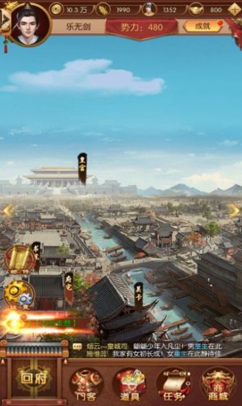 大明王朝1566图2