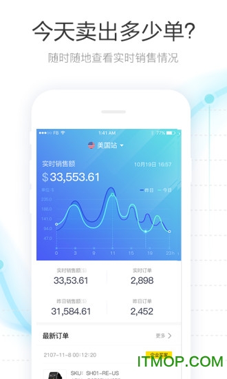 tool4seller点金数据通图4