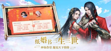 古剑情天六道图1