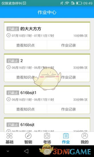 外语通初中版图3