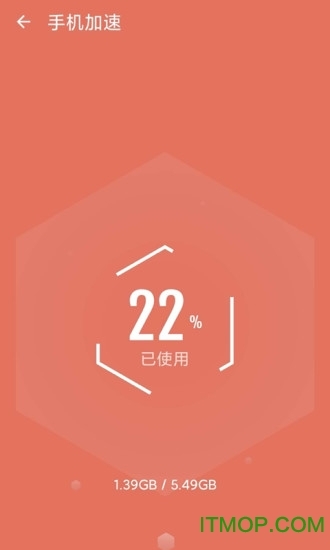 极光手机优化大师图1