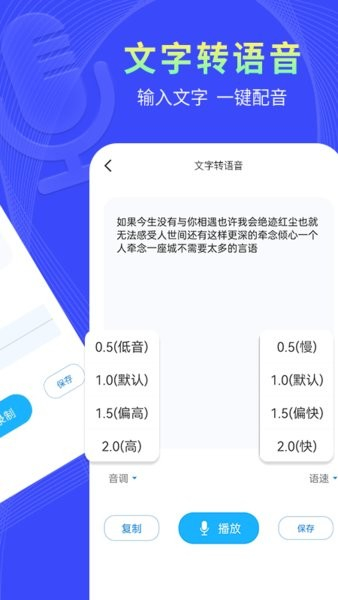 捷速录音转文字图2
