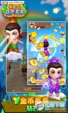 奔跑吧葫芦兄弟HD最新正版图2