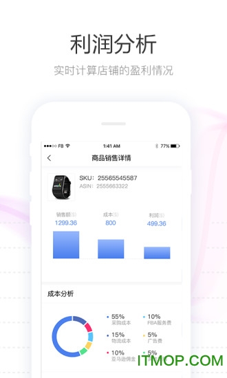 tool4seller点金数据通图1