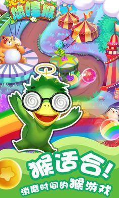 泡泡悠嘻猴图2