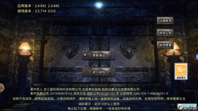 遮天逍遥游传奇图3