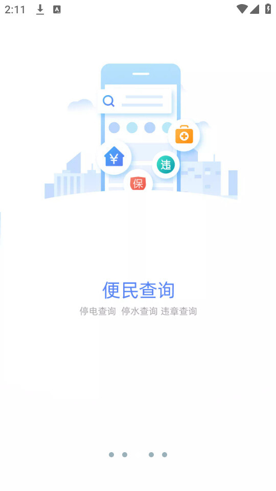 光山微生活图5