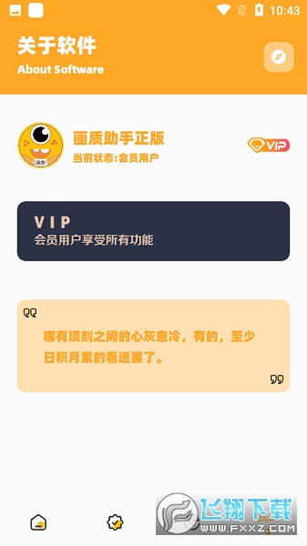 橘子画质怪兽top安卓版