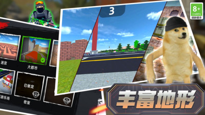 反恐生存战场图4