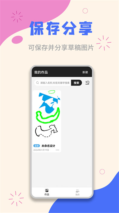 好多草稿纸最新版图3