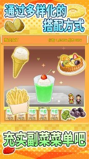 创意汉堡物语图1