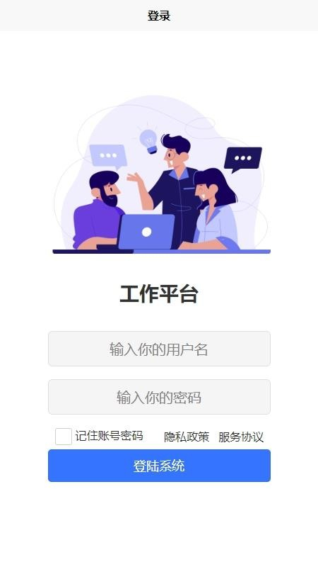 逸禾农场管理平台图3
