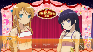 我的妹妹不可能那么可爱2