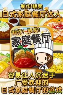 日式家庭餐厅达人图3