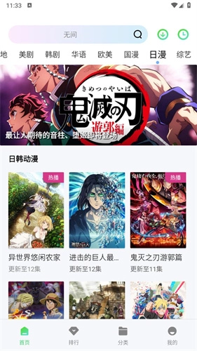 流星视频播放器图2