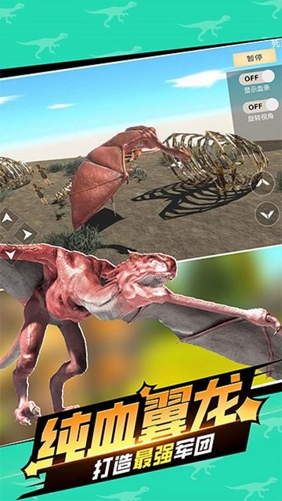 动物世界战争图4