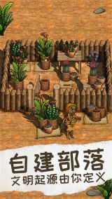 希望之村2来生图5