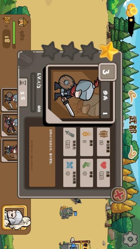 天下三国争霸图3