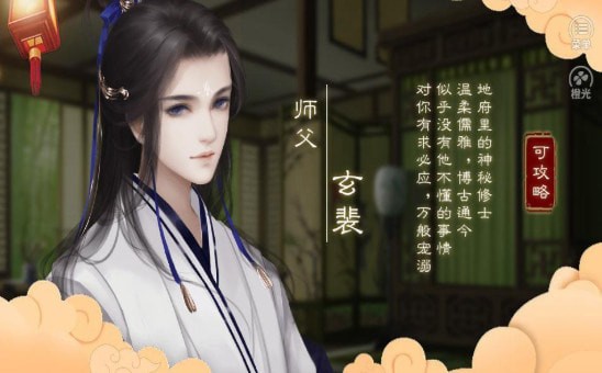 我在九幽修未来图3