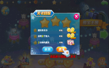 快乐酷宝2超能特工图4