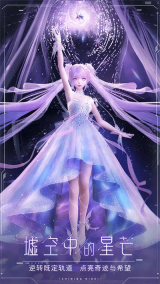 闪耀暖暖台服图5