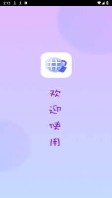 小S浏览器图1
