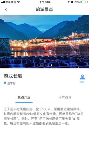 临安湍口温泉小镇图3