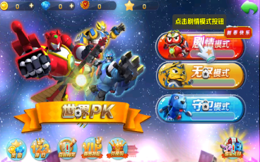 快乐酷宝2超能特工图5