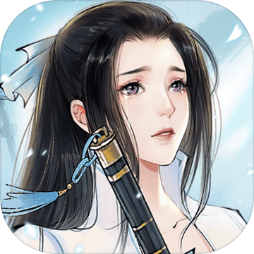 新仙剑奇侠传之挥剑问情