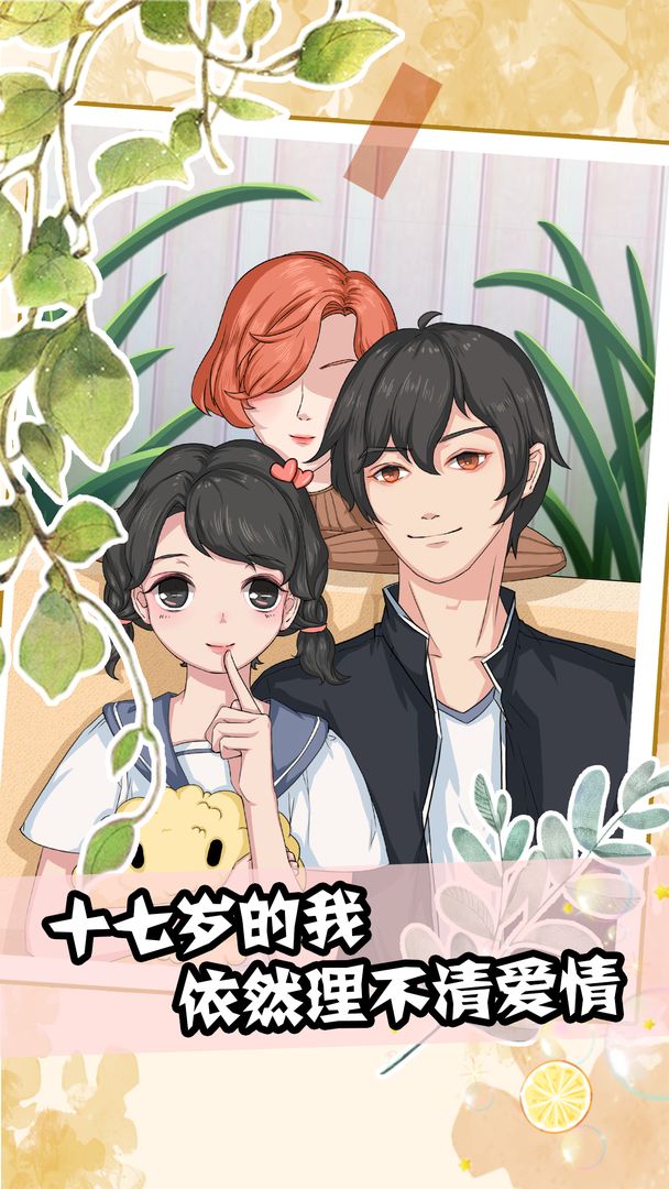 听说她也喜欢我图4