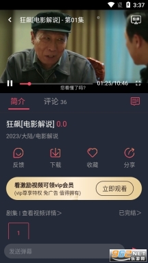 木兰影院播放器图4