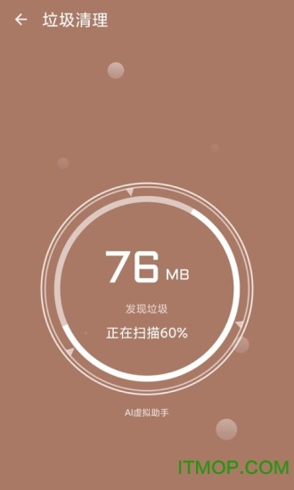 极光手机优化大师图3