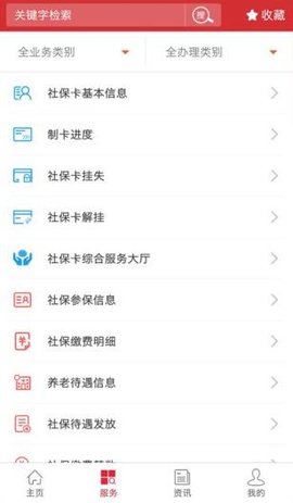 吉林智慧人社图1