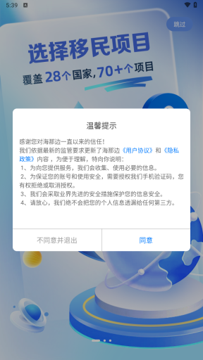 海那边图8