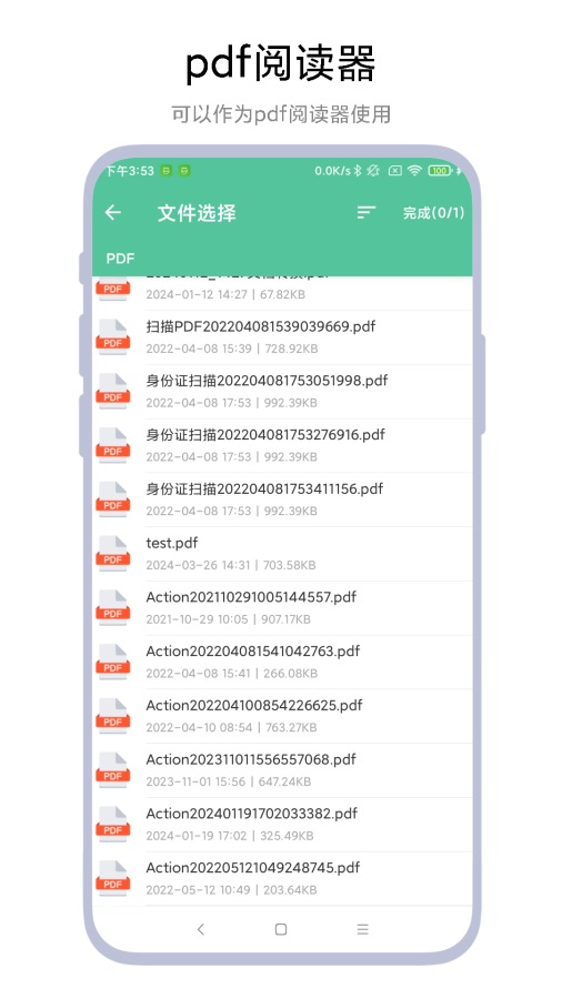 文档转换神器图3