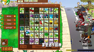 植物大战僵尸生态版图2