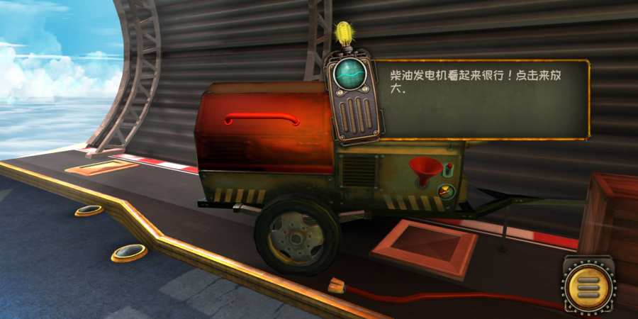 逃离机械城：空降