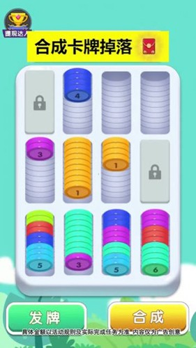 快乐解压大师图3