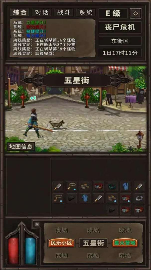 开局一条狗装备全靠捡图1