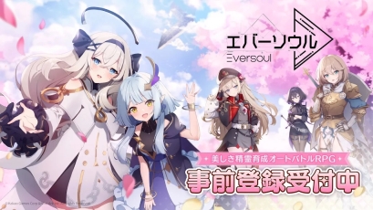 Eversoul永恒灵魂日服