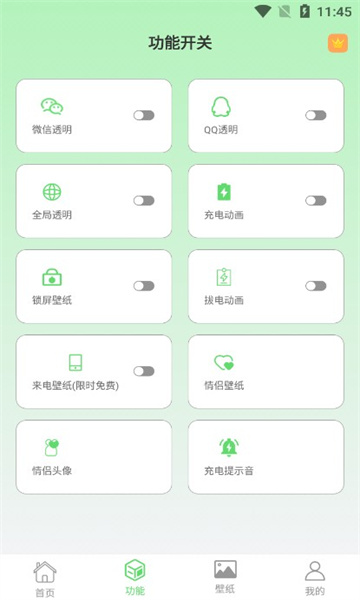 图羊微透明主题壁纸库图1