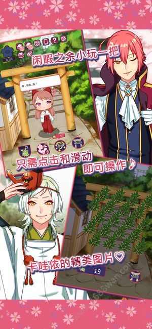 巫女和吸血鬼的百年之约定图2