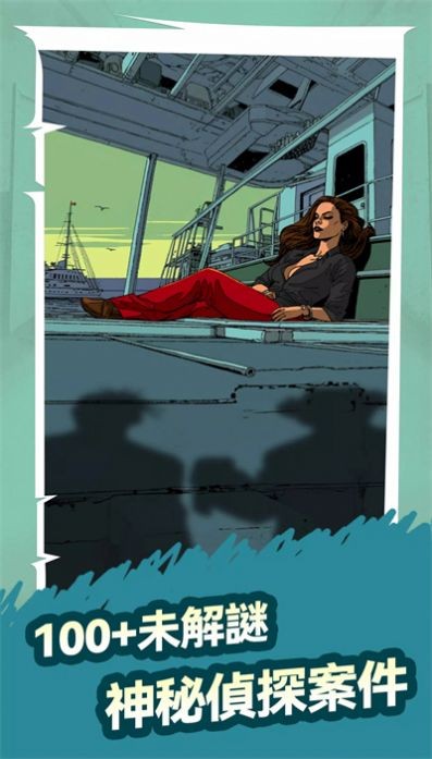 大侦探智斗小ai图3